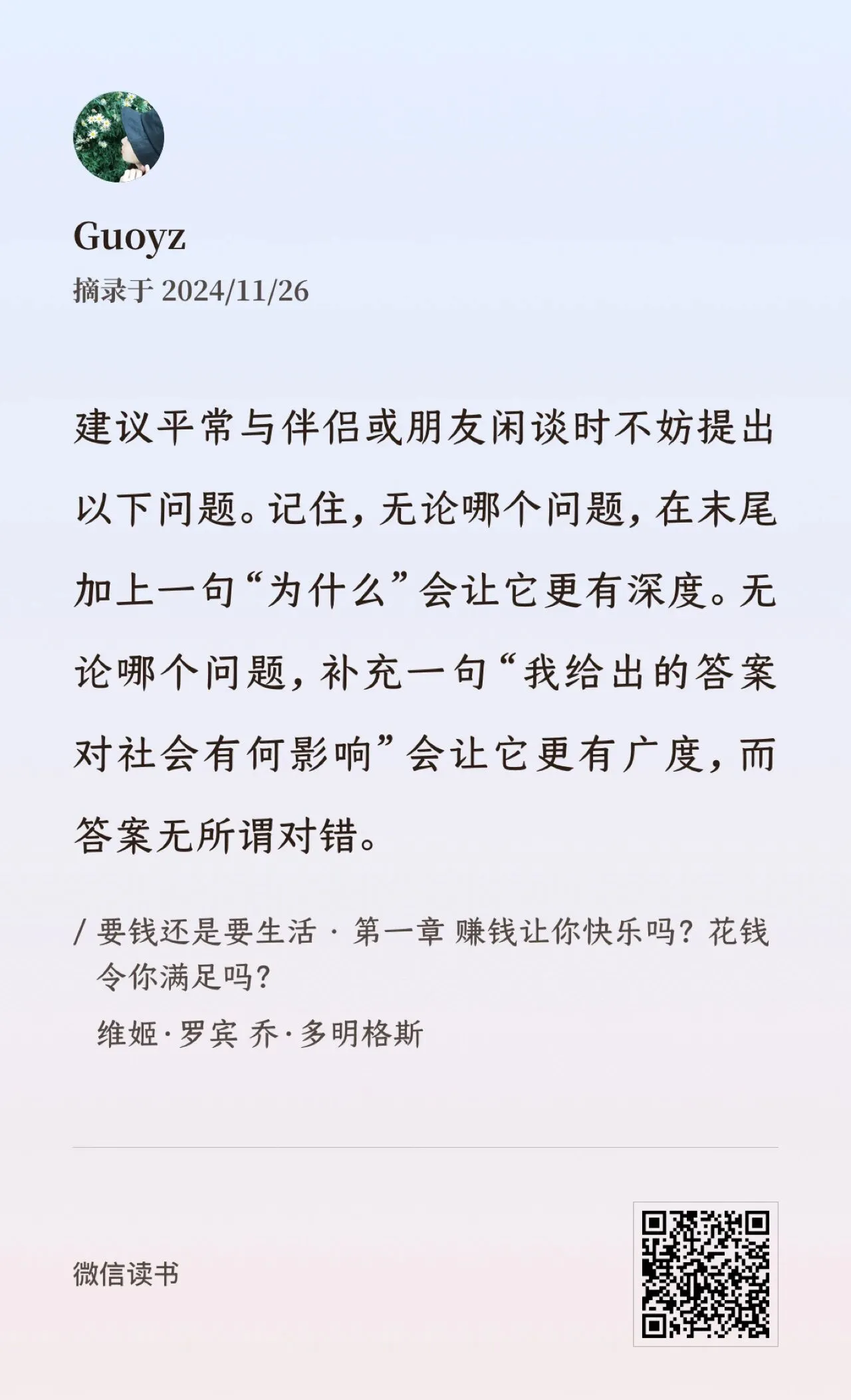 在探究真相这方面,我竟不如一个孩子