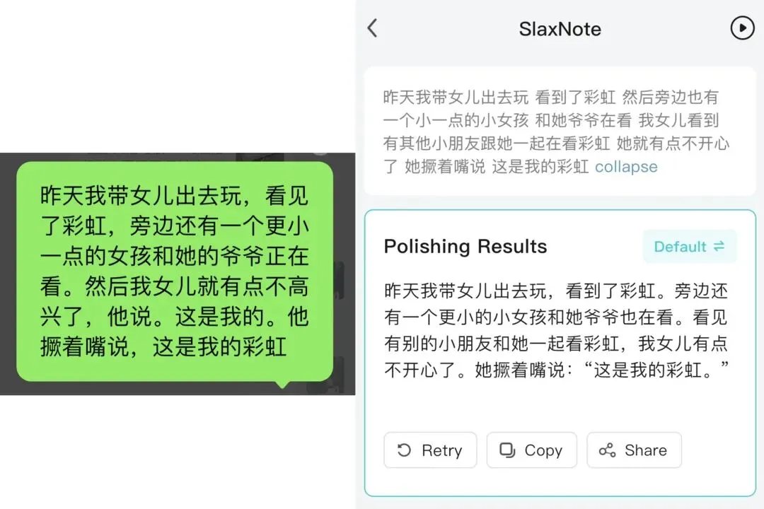 很好用的语音转文字方法，推荐你看看
