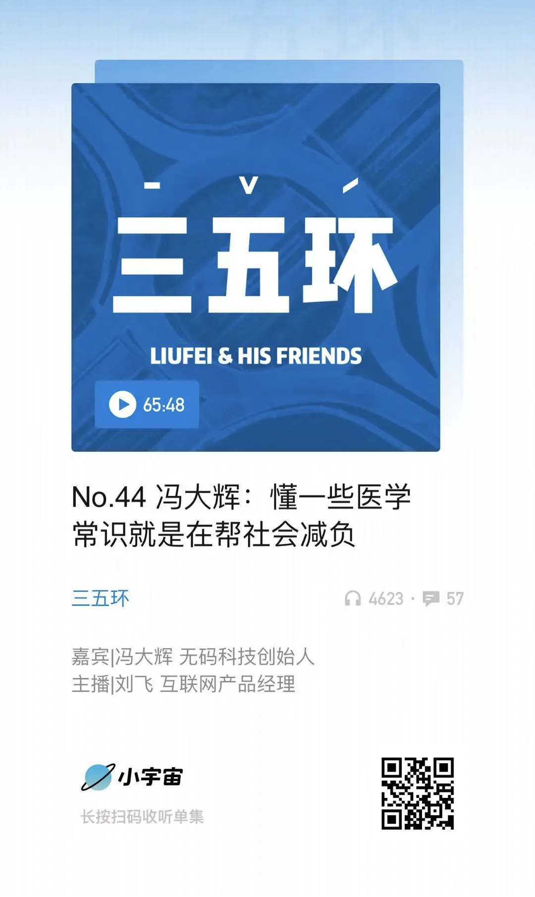 花了 4 小时在医院奔波的一些感受