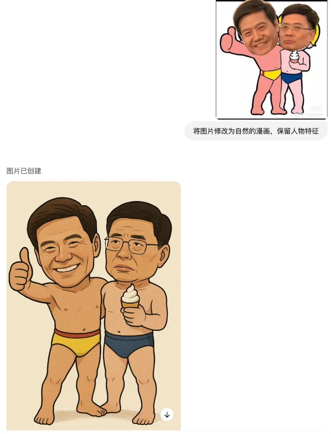 使用 GPT-4o 画图