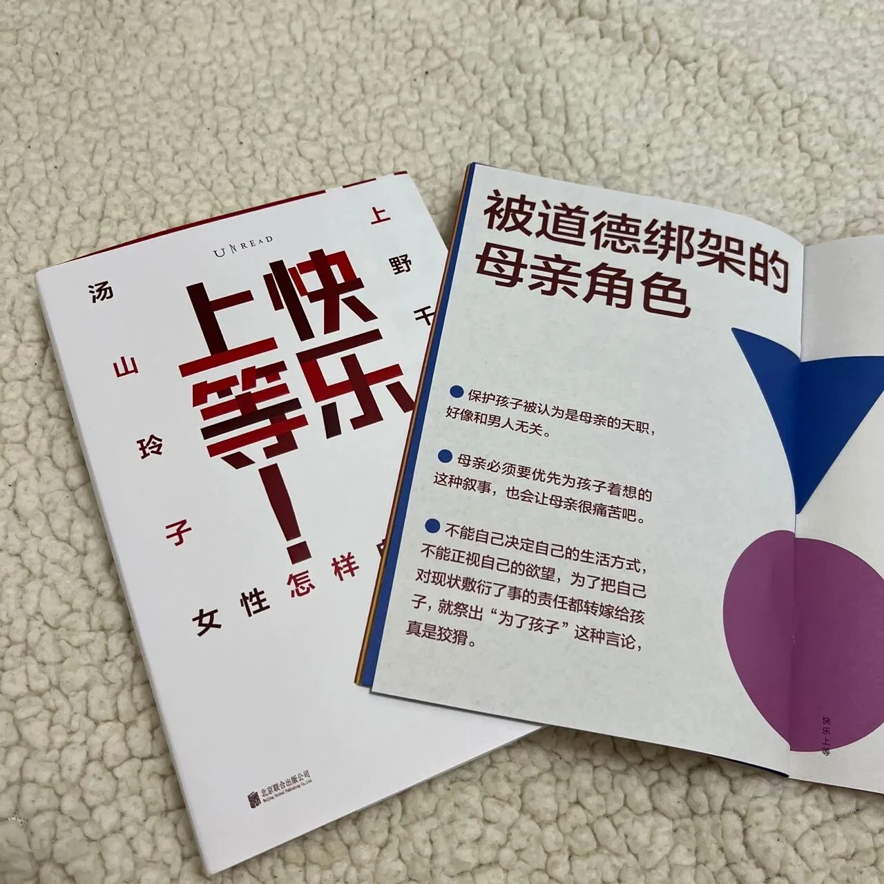 后悔
