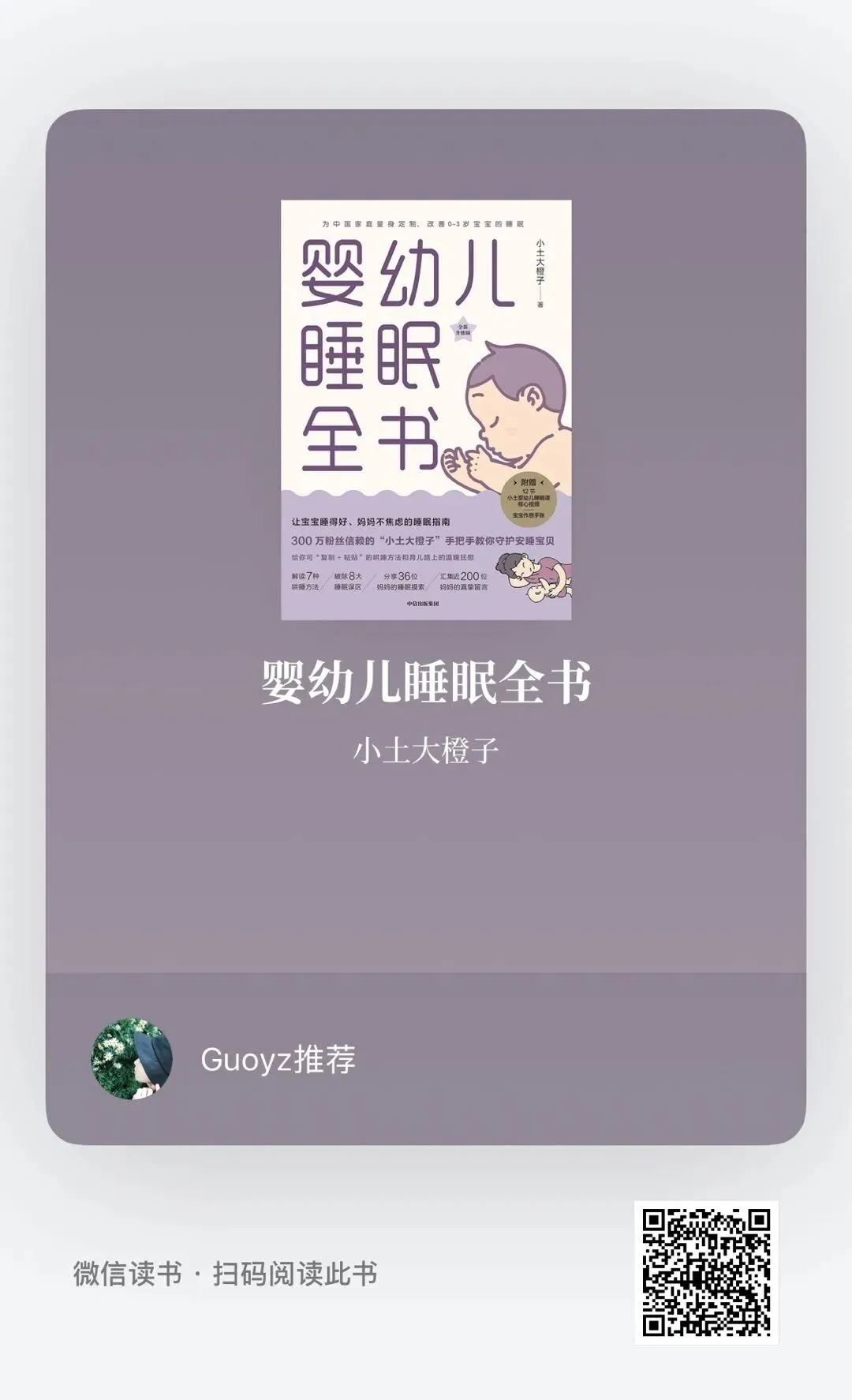 分享孕期看的一些书