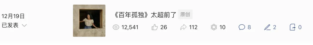 当我写的文章爆了,我却...