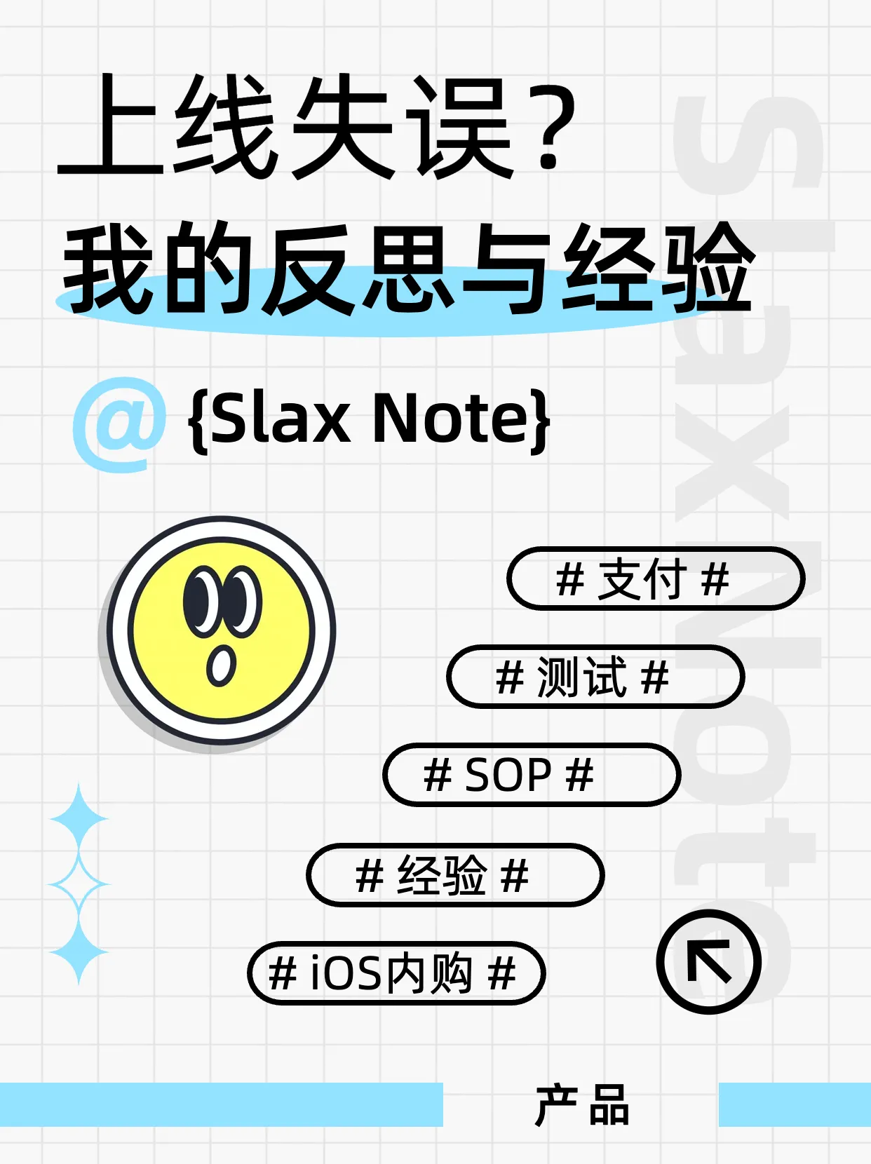 犯了个低级错误