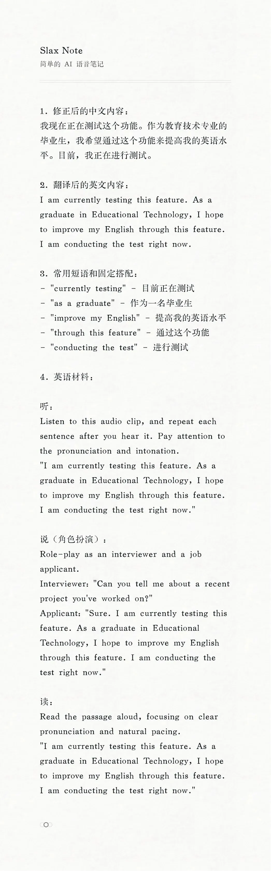 手把手教你制作英语自学资料,太简单啦