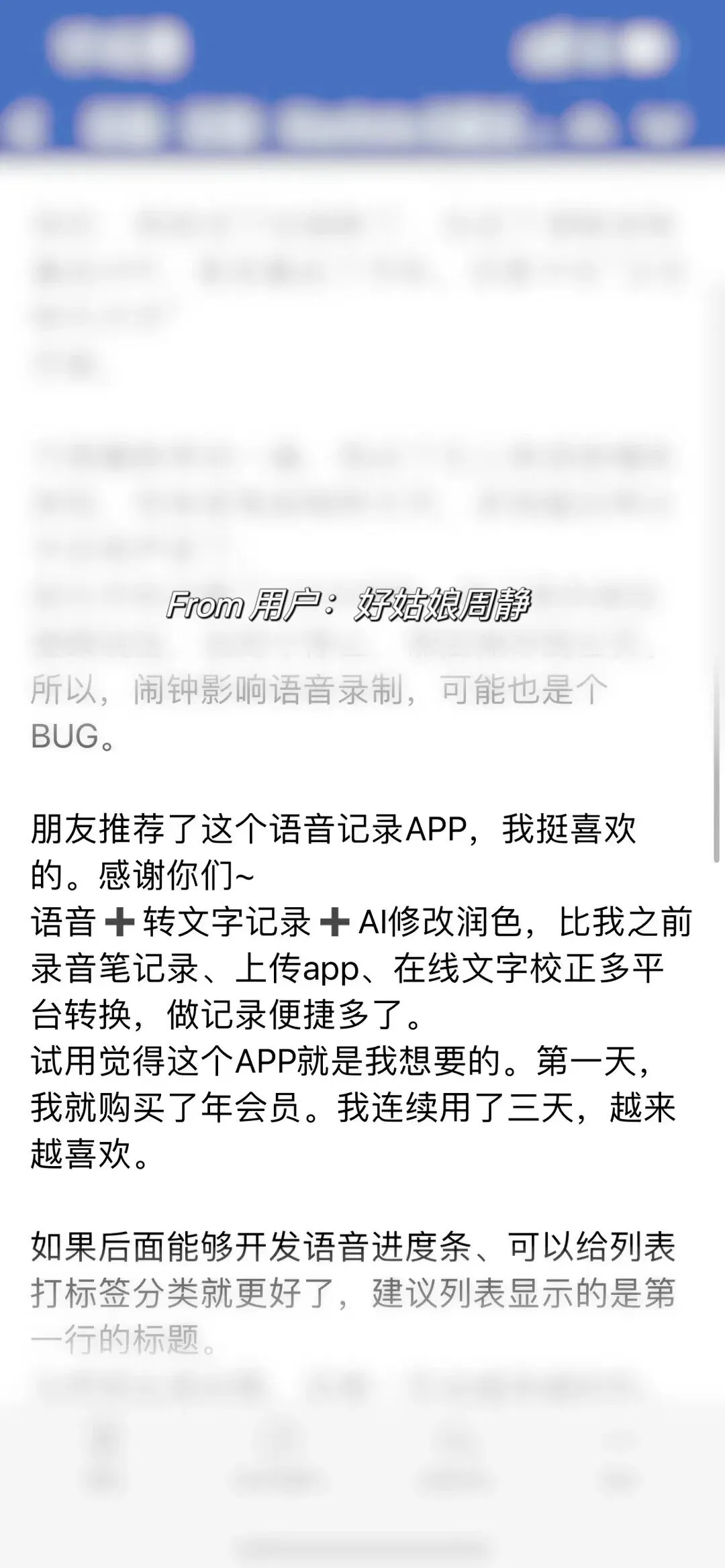 SlaxNote 语音笔记,简化你的创作