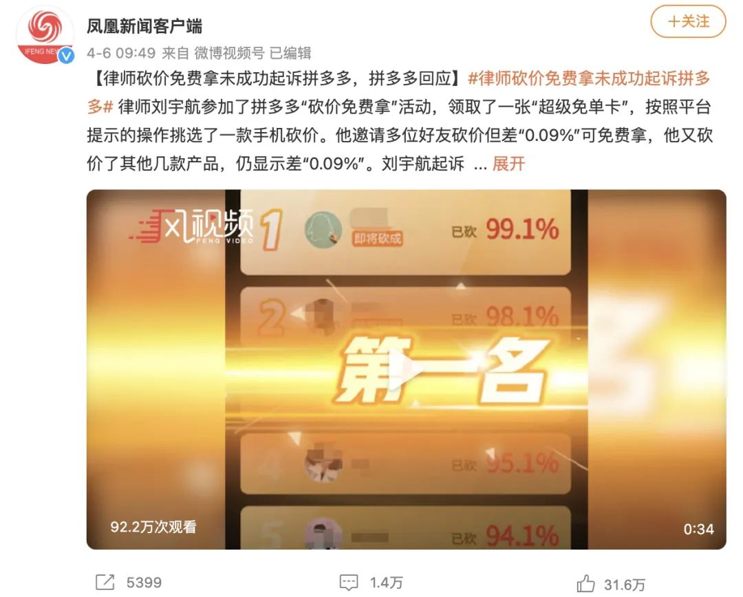 被大公司套路了
