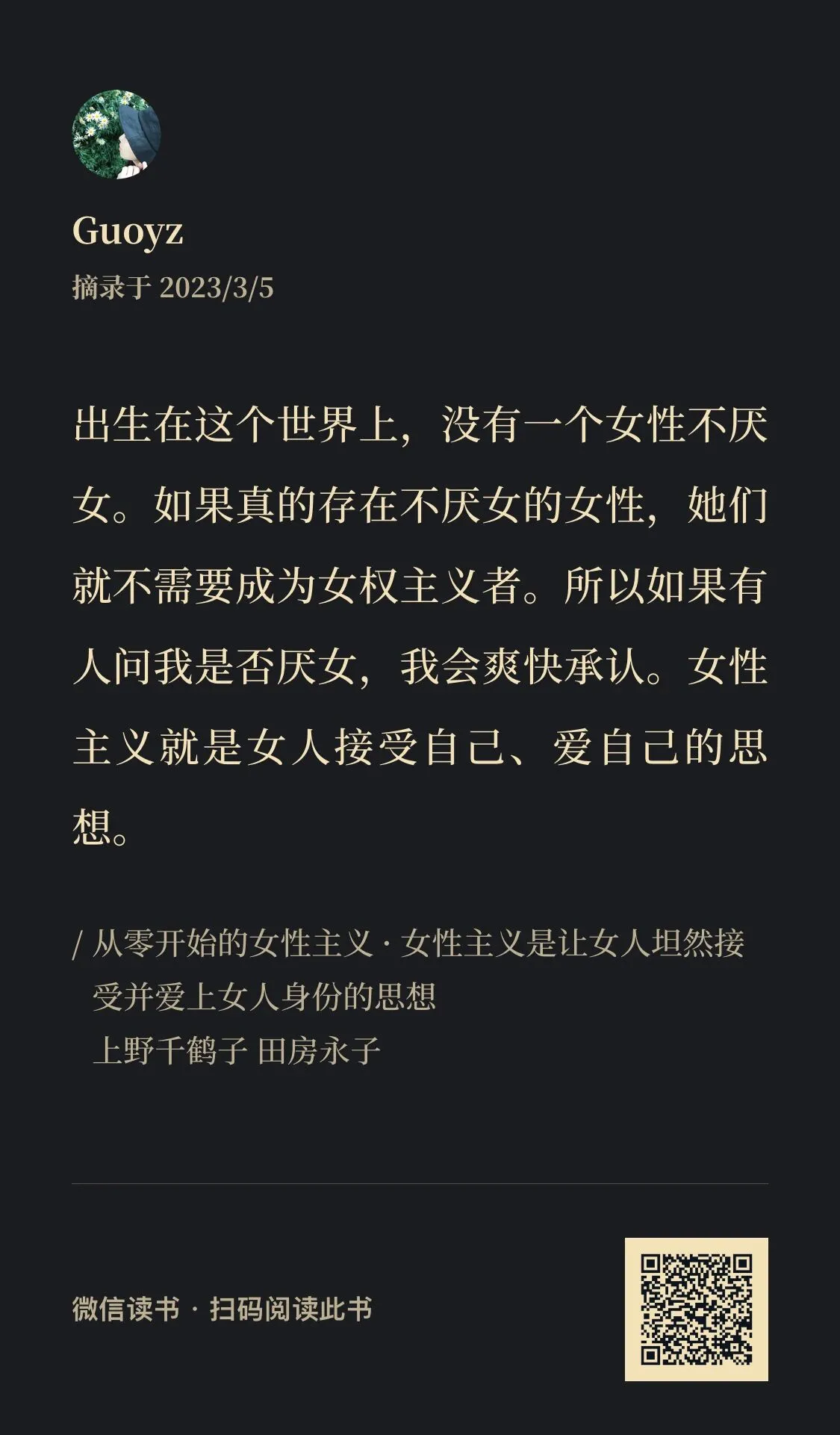 后悔