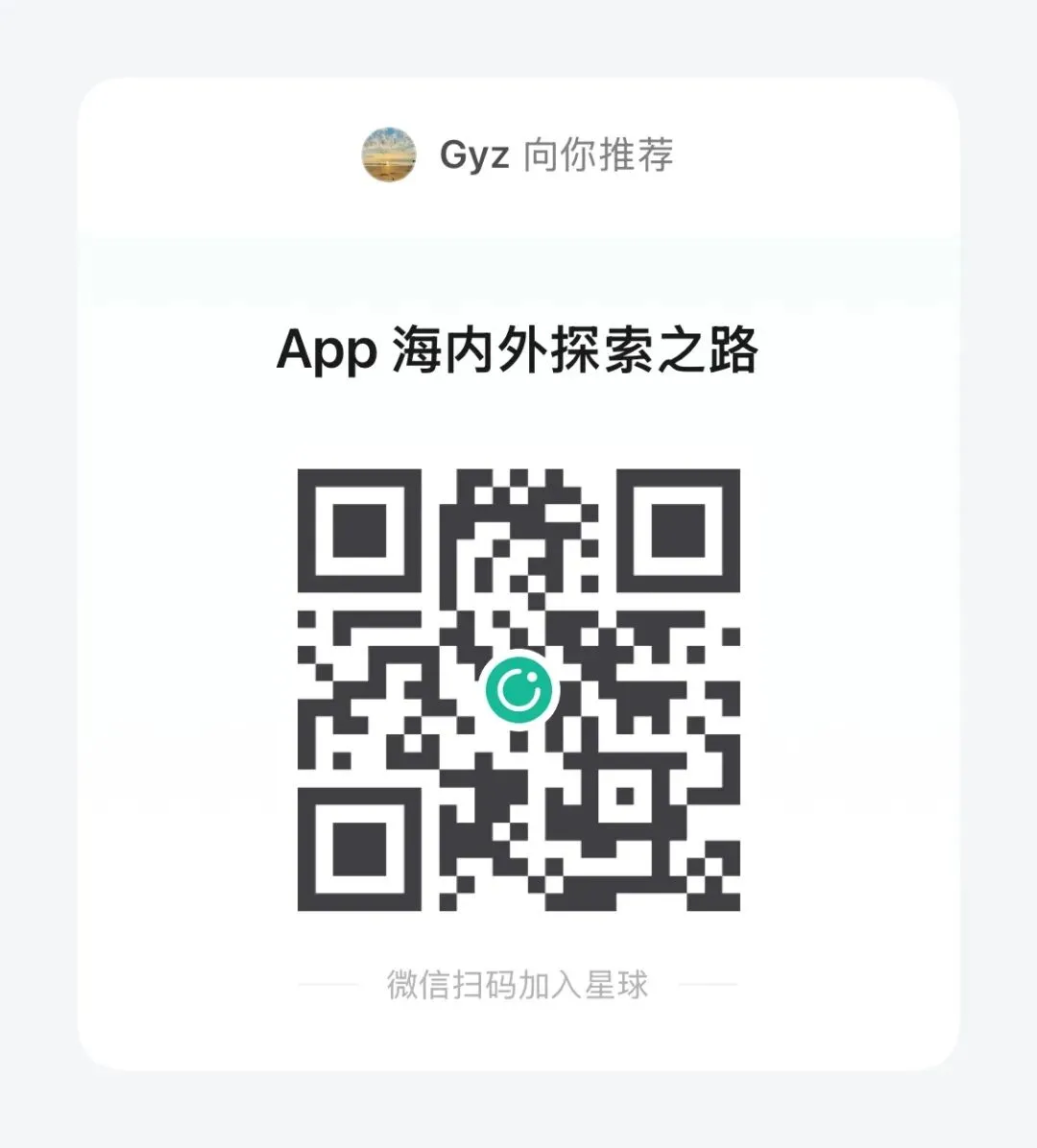 与你分享我的 App 海内外探索之路 | 开篇