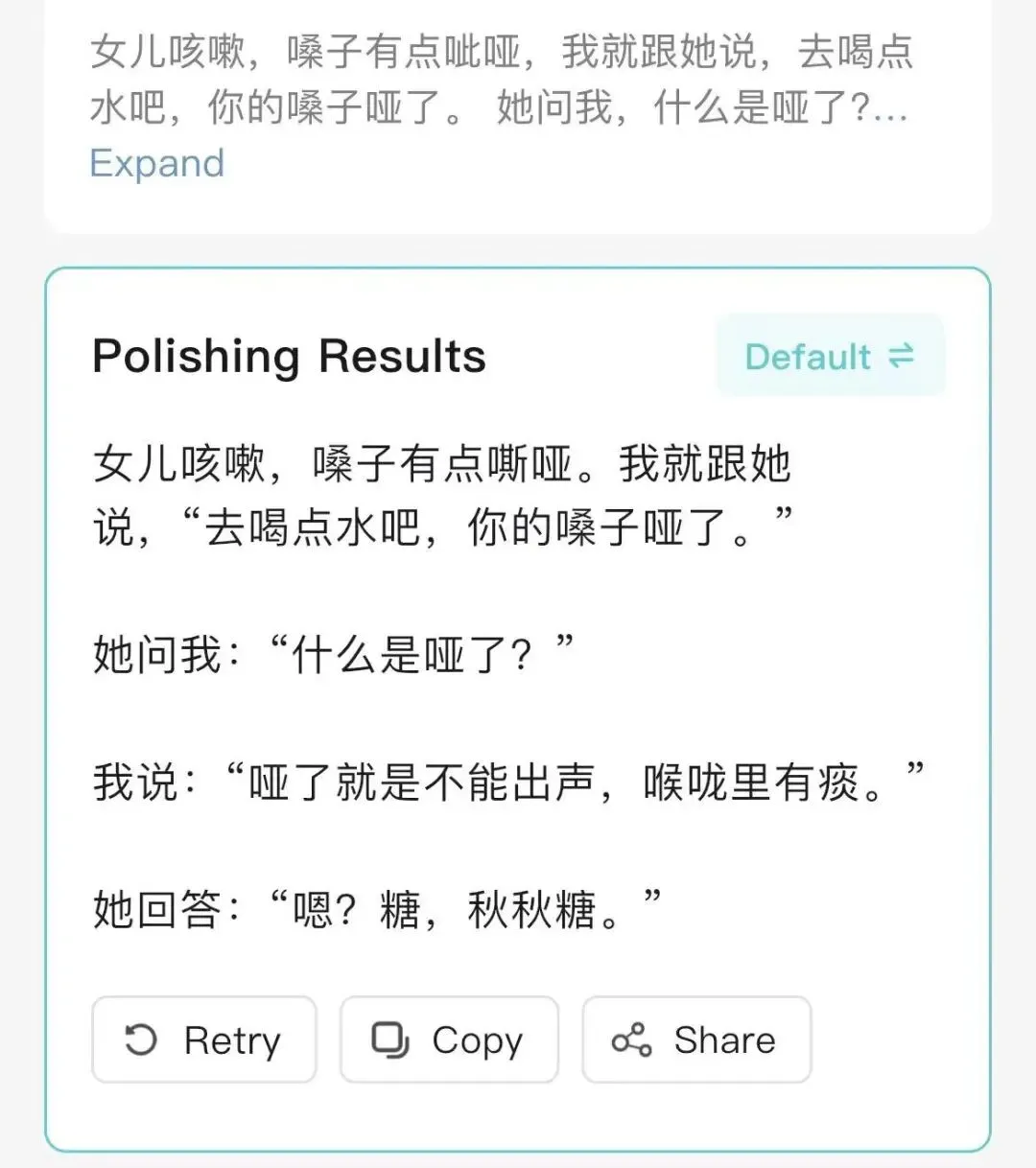 很好用的语音转文字方法，推荐你看看
