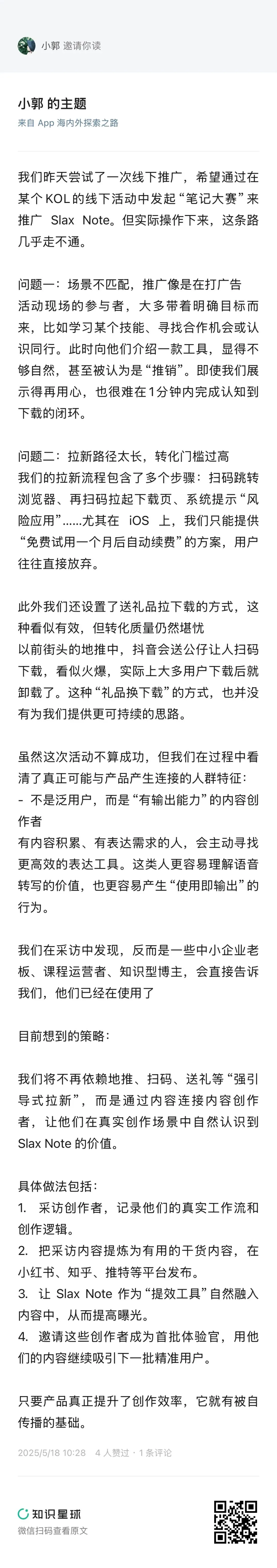 写公众号这件事，我以前真的搞太复杂了