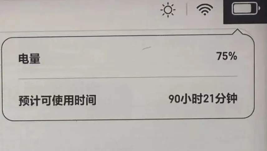微信读书墨水屏阅读器值得买吗