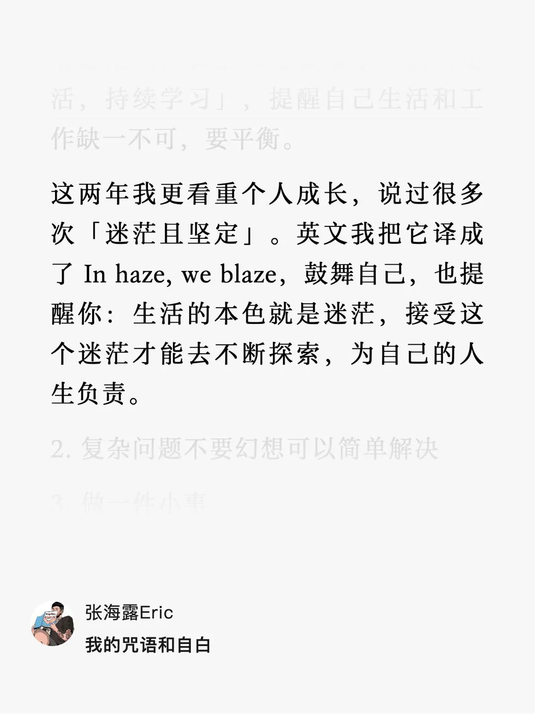 2025 迷茫而坚定的前行