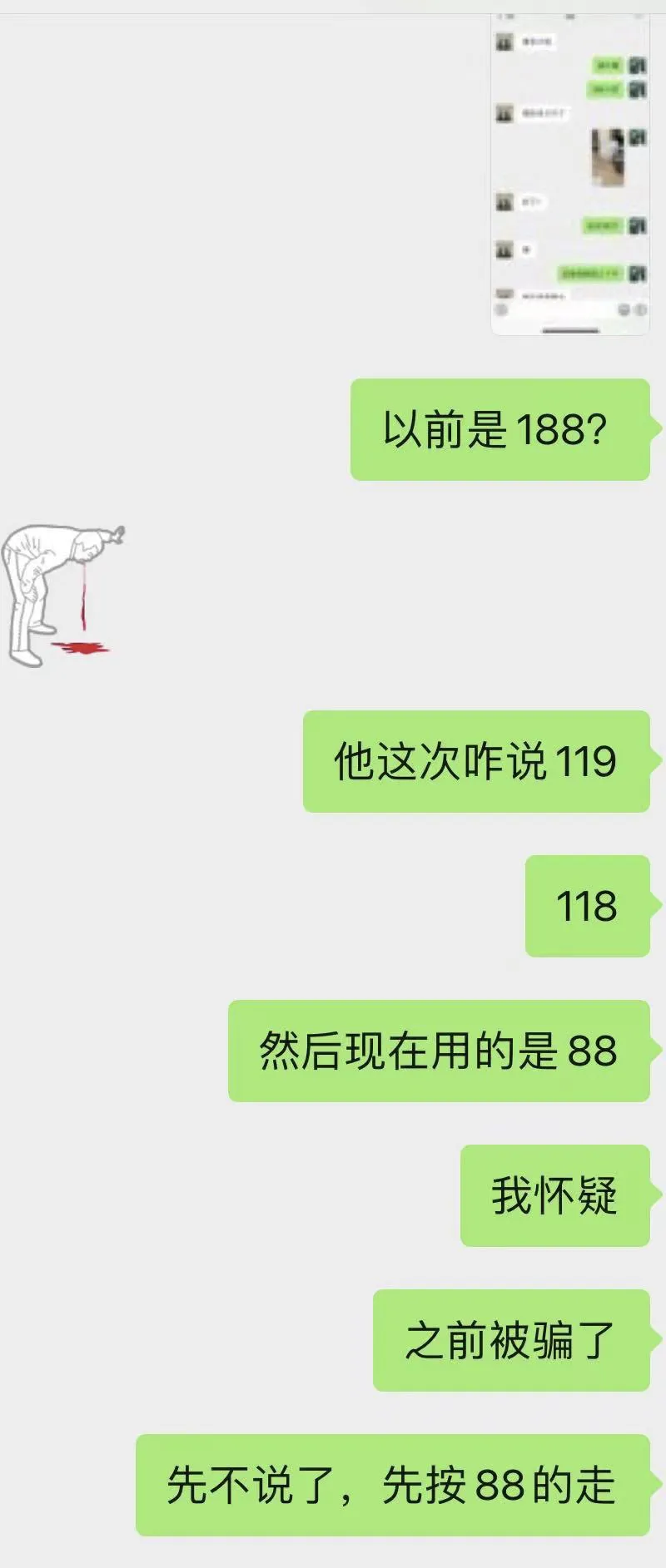 我也被胶水党骗了,还是两次