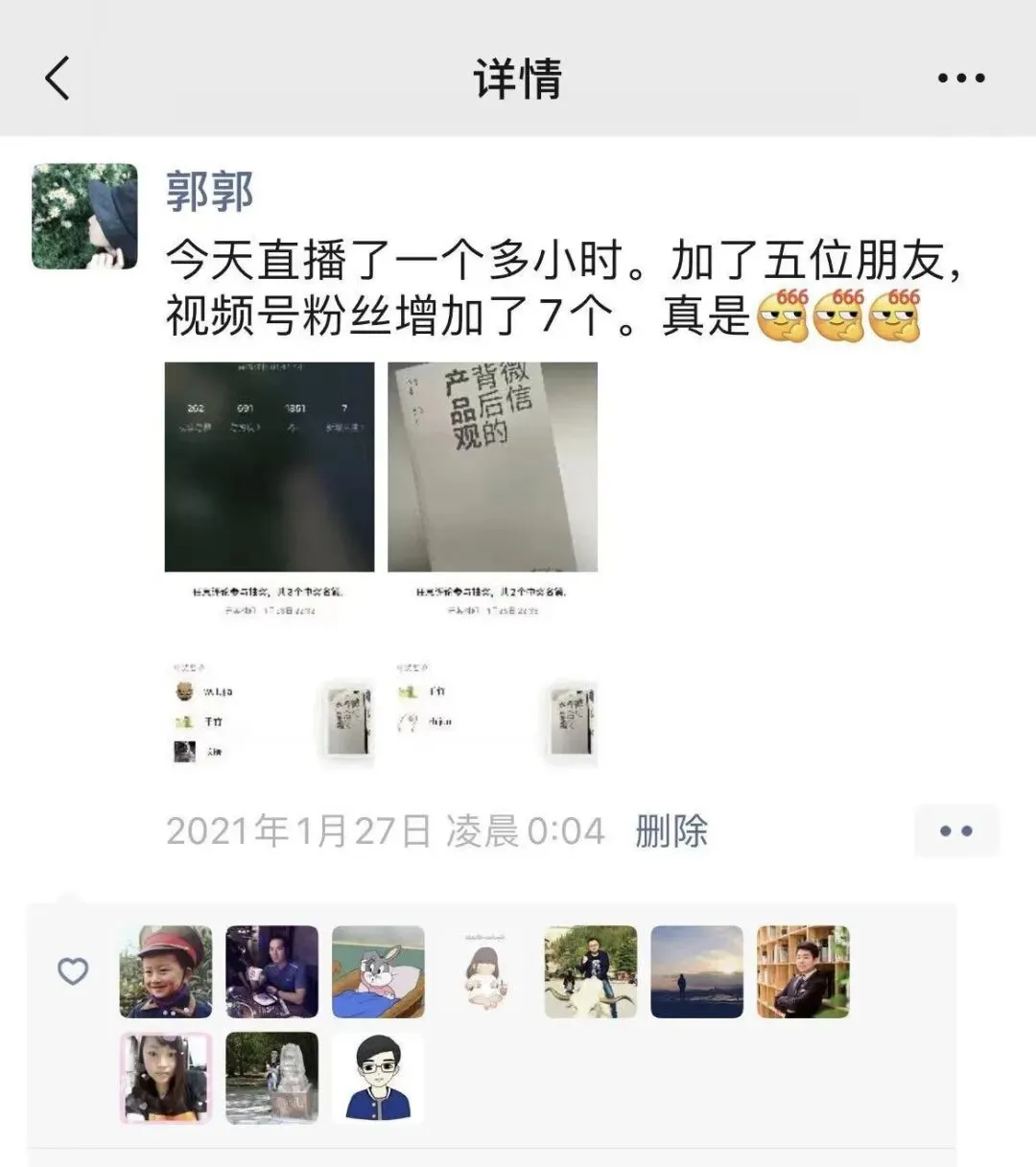 初试直播心得