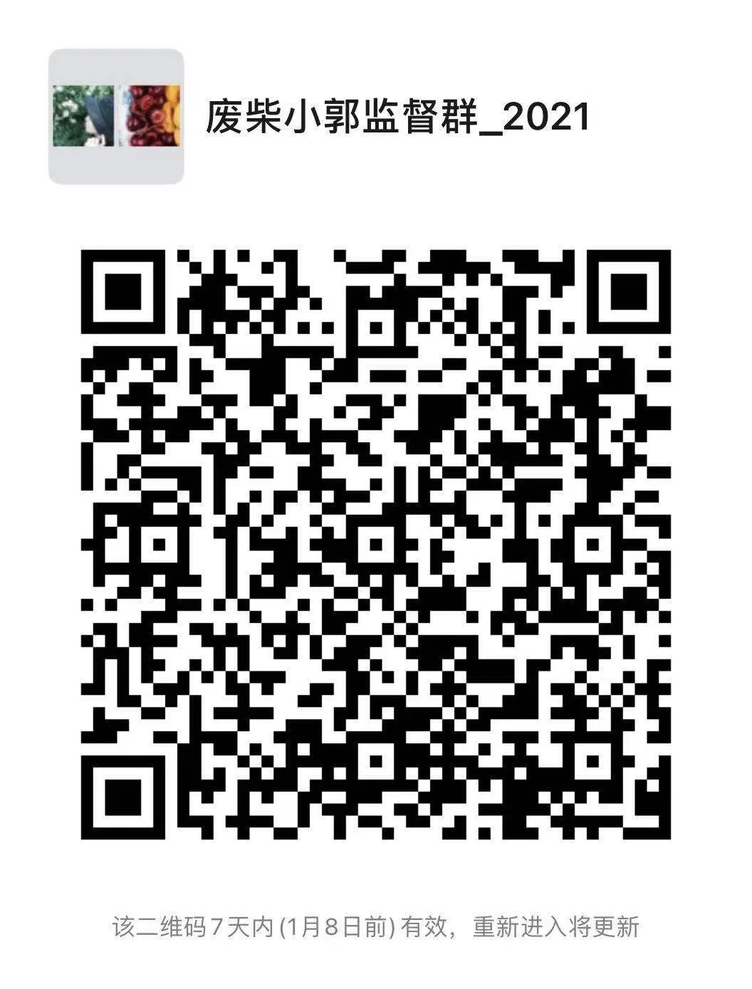 2021年,千万别忘了领这笔钱