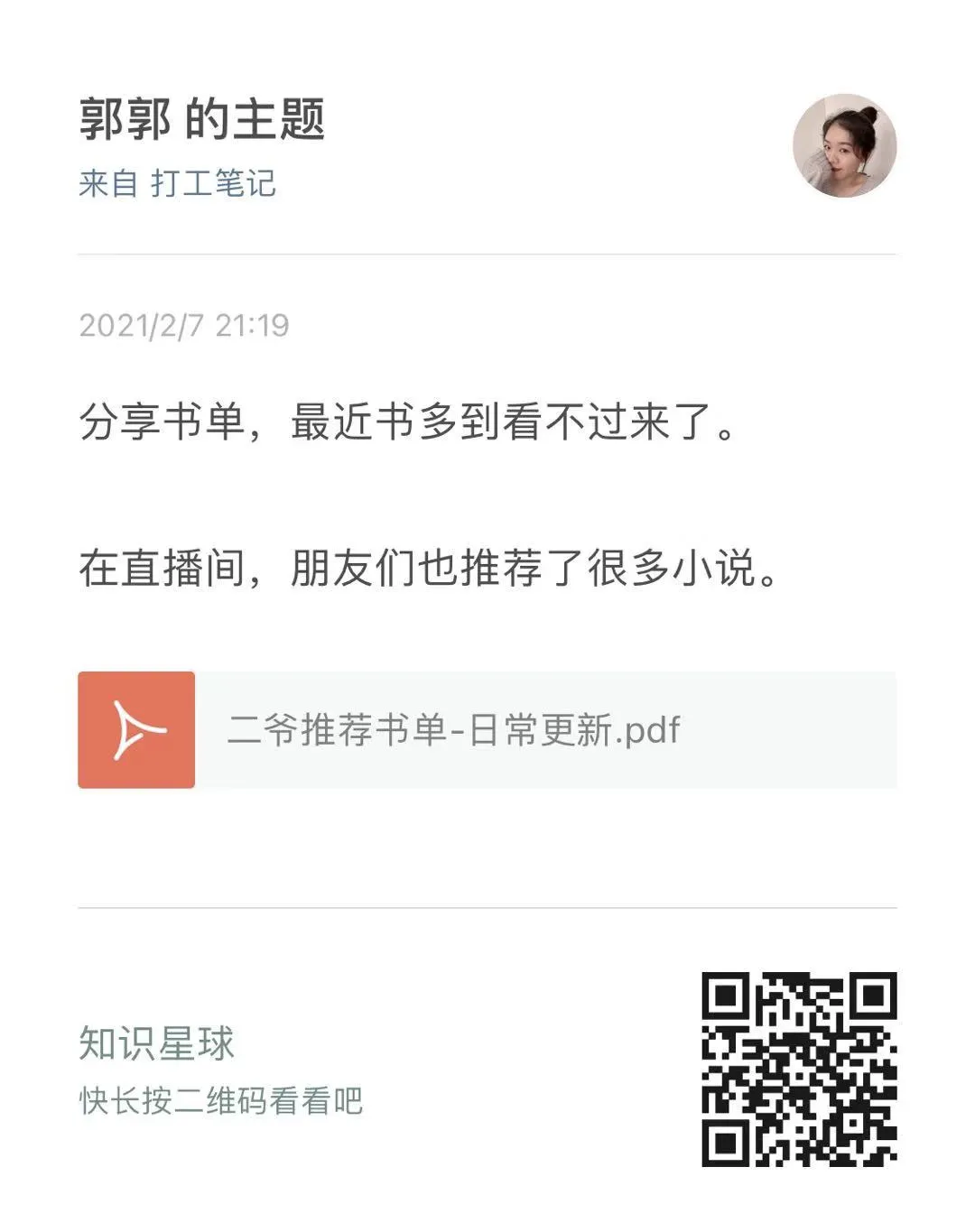 我的 1 月总结和分享