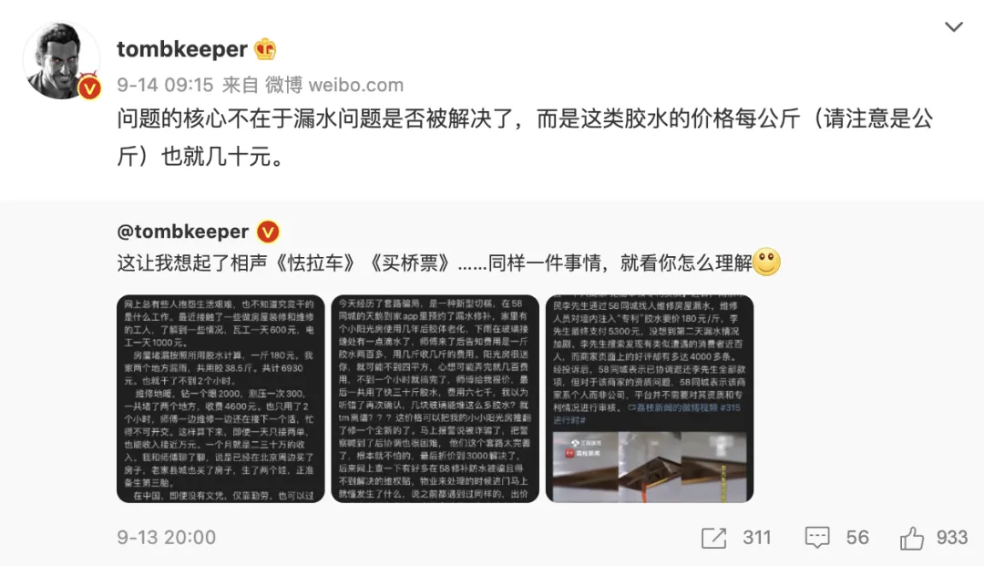 我也被胶水党骗了,还是两次