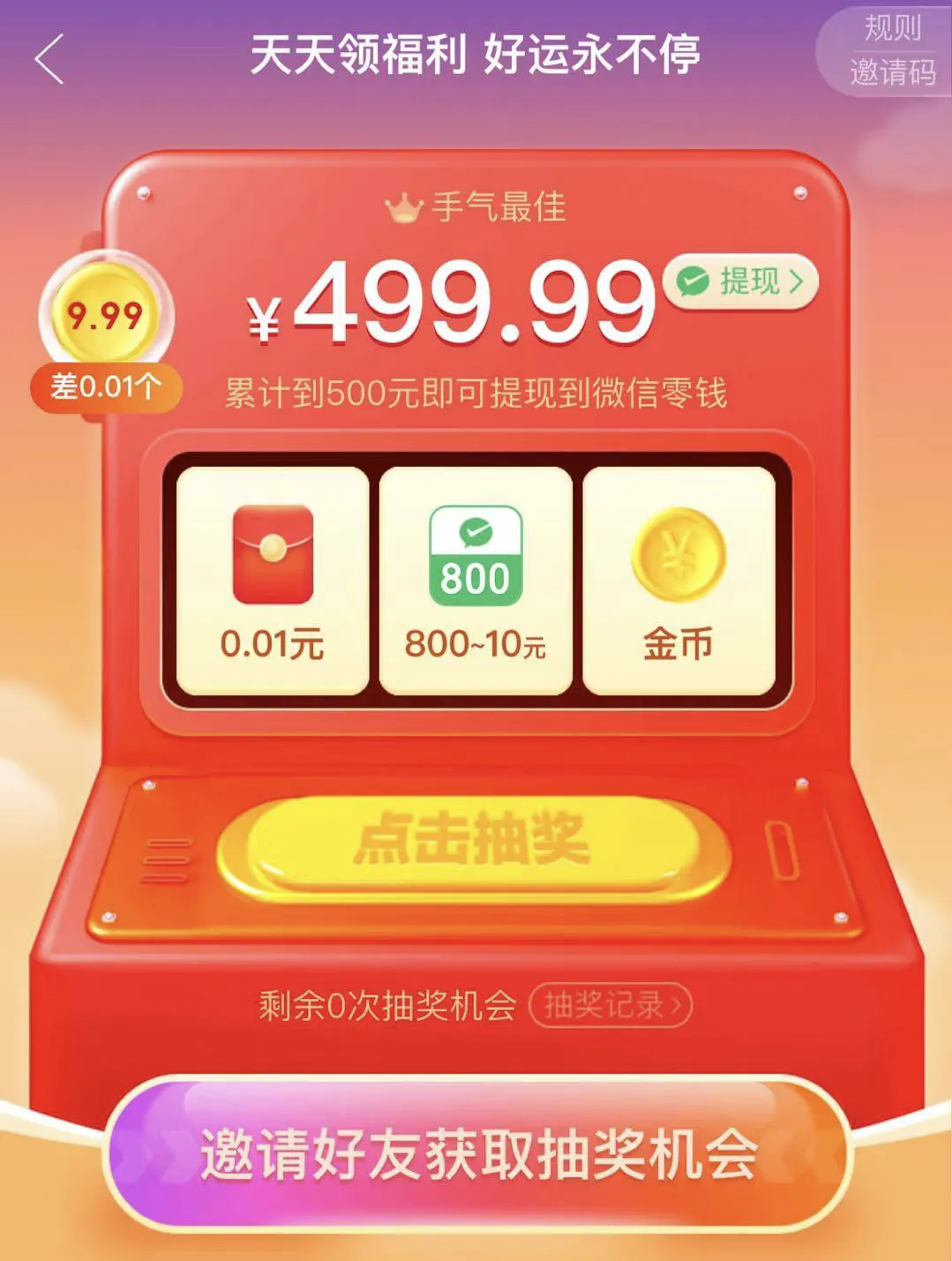 被大公司套路了