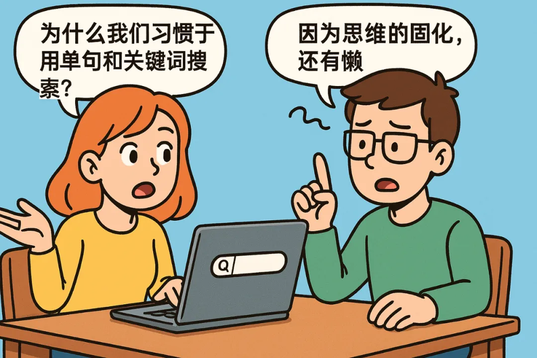 用了两年 AI，才发现的残酷真相