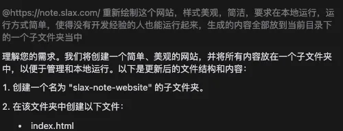 一行代码不懂的我，使用 Cursor 写了一个网页
