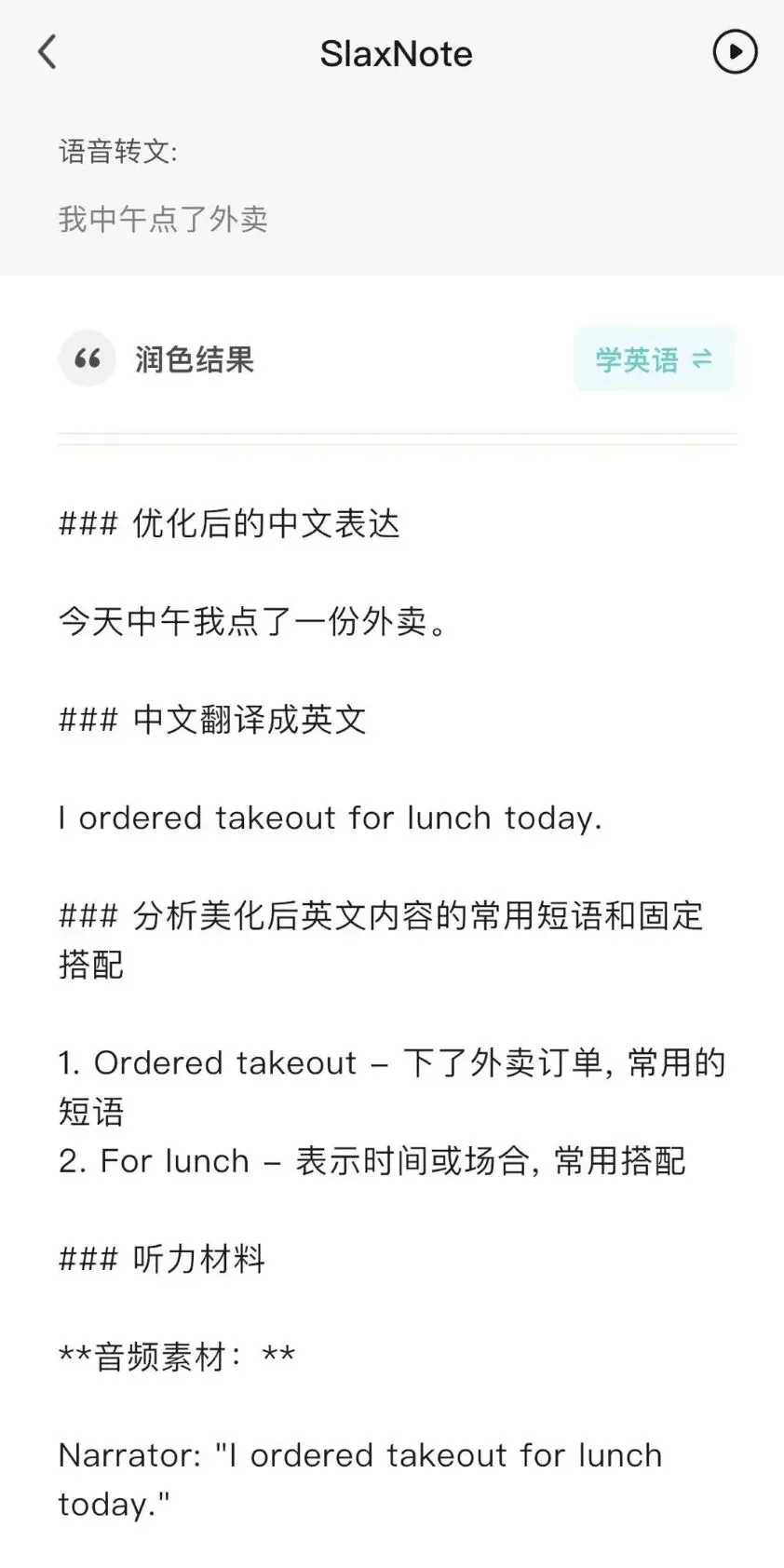 手把手教你制作英语自学资料,太简单啦