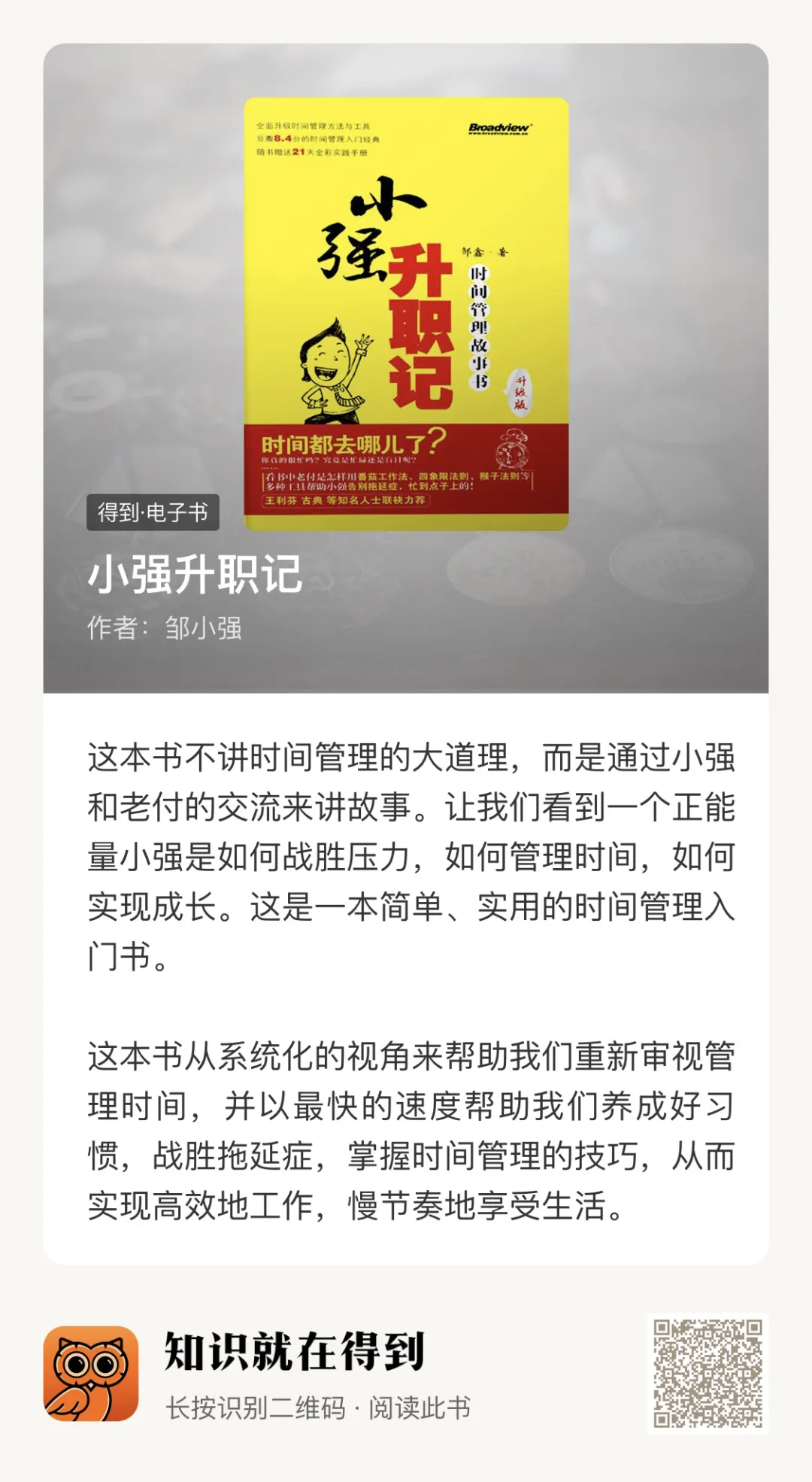 坚持早起了半个月,有点收获