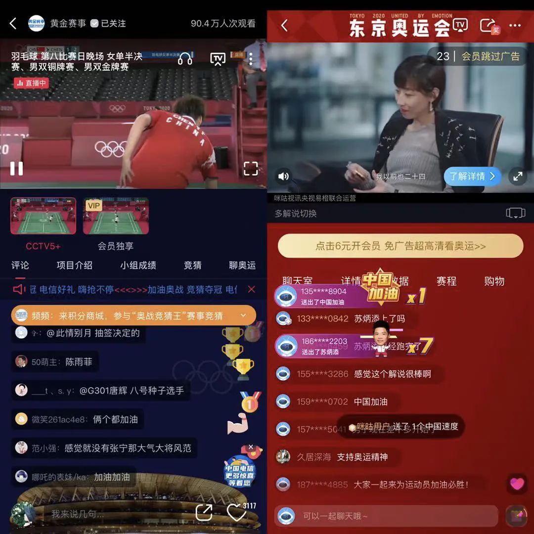 两款国家队 App 对比