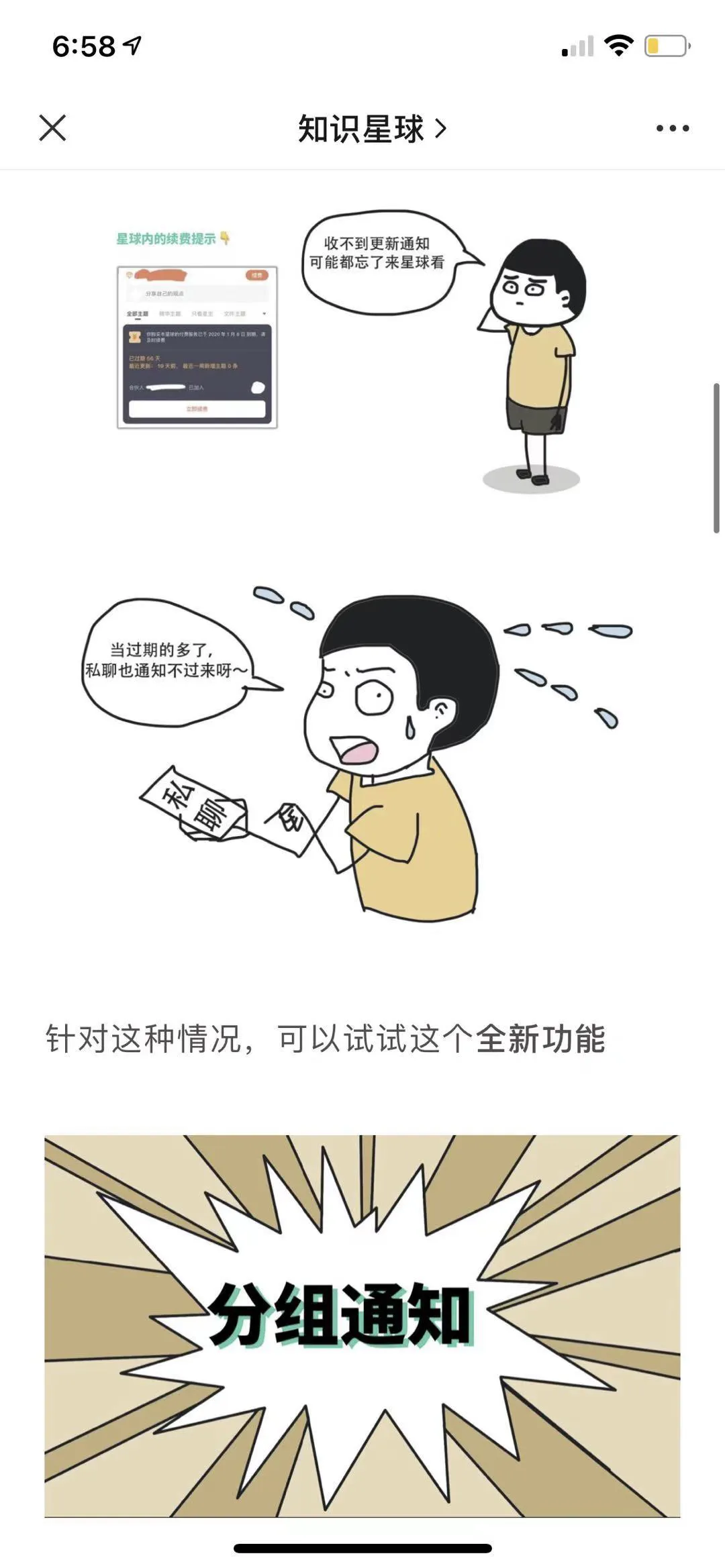我开始学画漫画了
