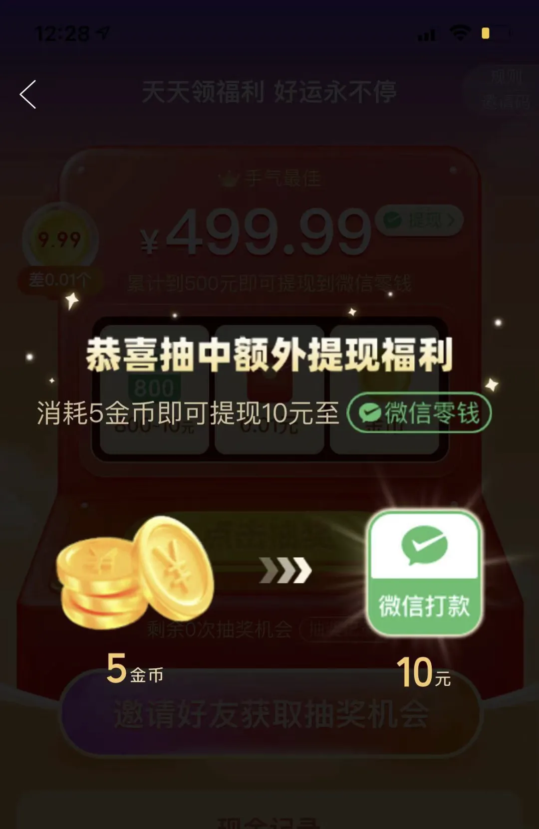被大公司套路了
