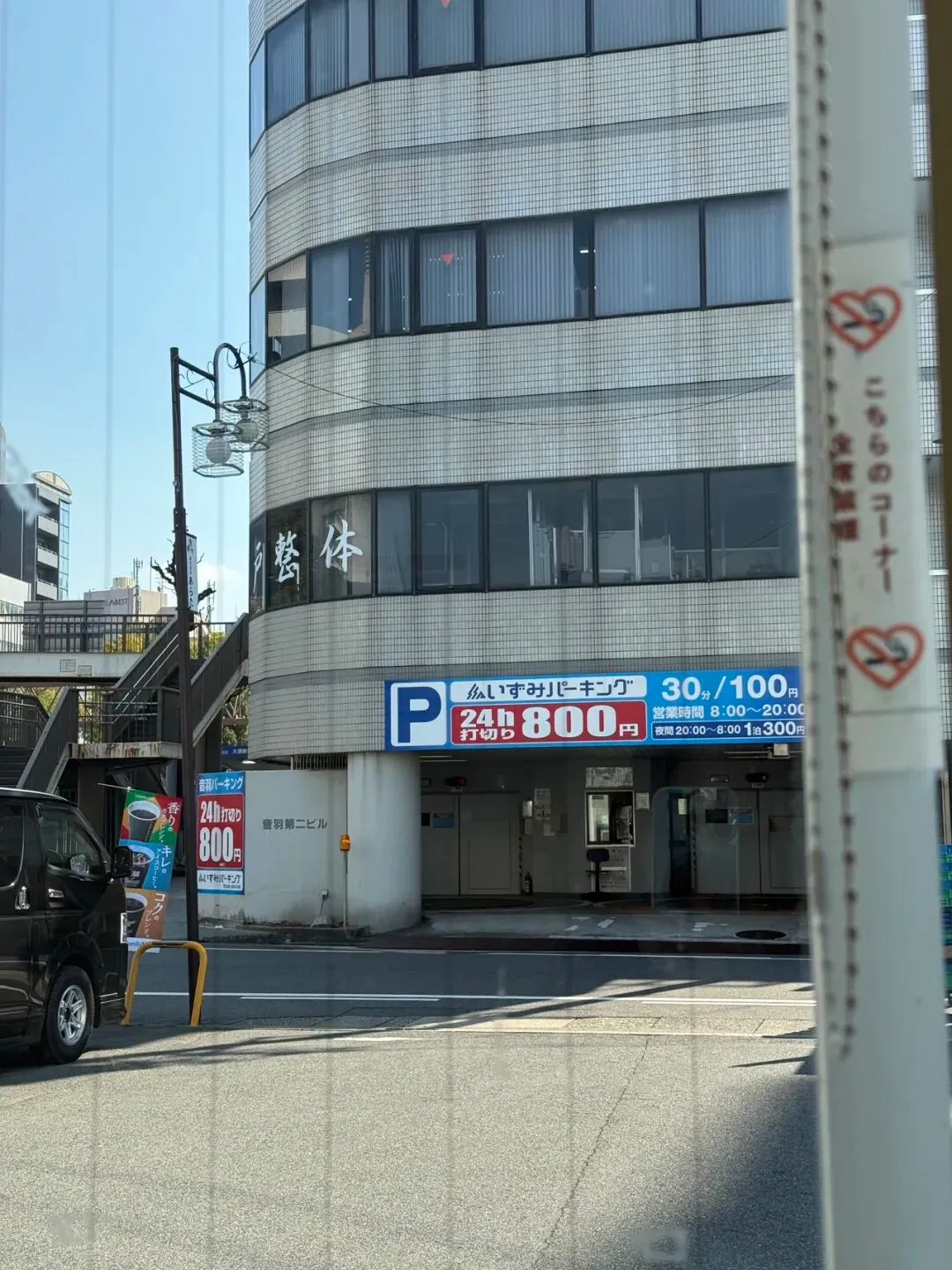 日本见闻：停车文化和道路礼仪