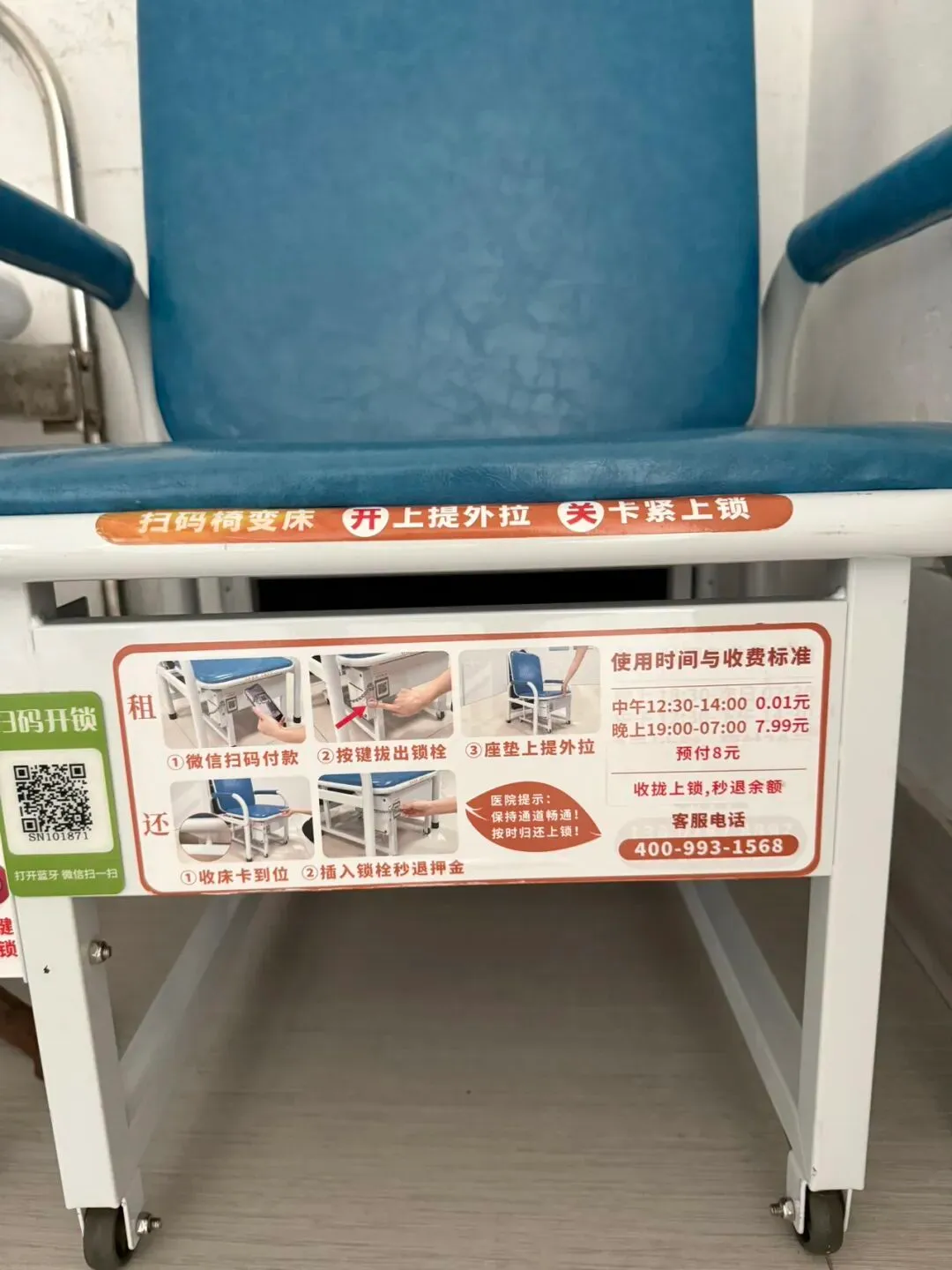 小城看病记