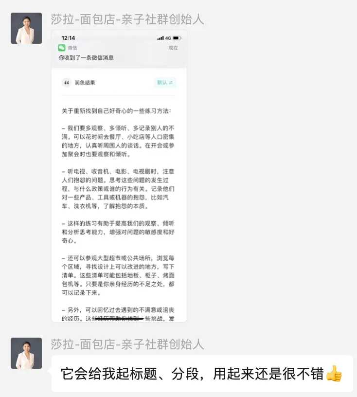 最近，我偷偷在用的提升表达能力的方法