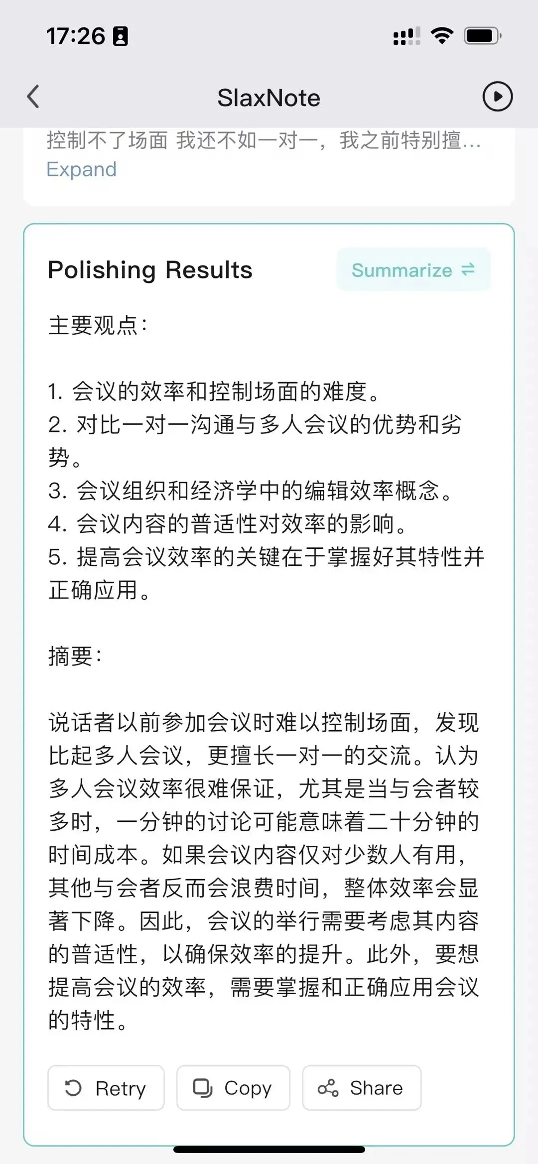 很好用的语音转文字方法，推荐你看看