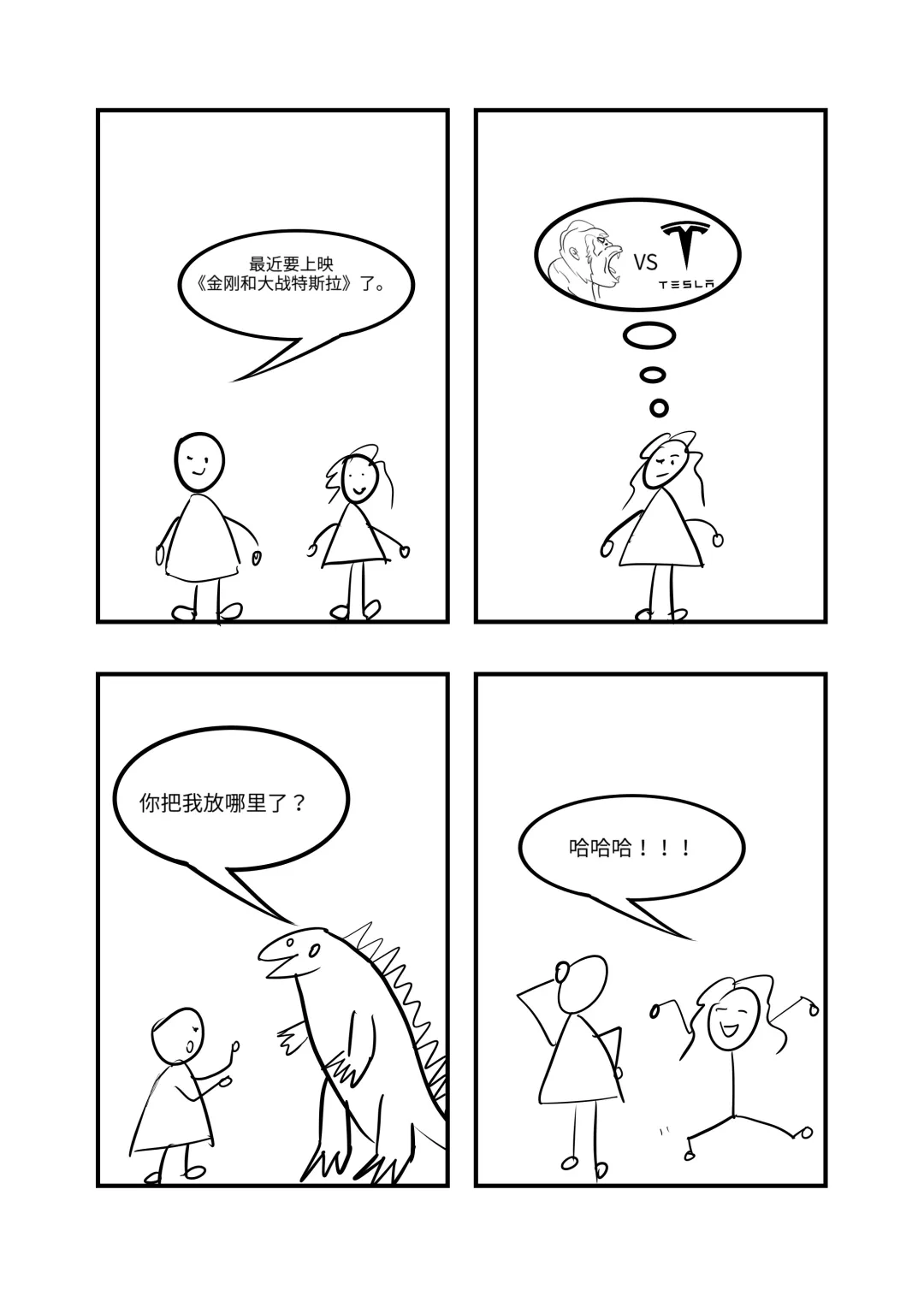 我开始学画漫画了