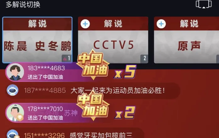两款国家队 App 对比