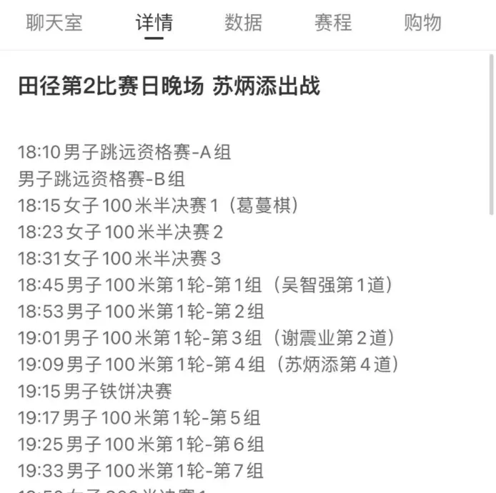 两款国家队 App 对比