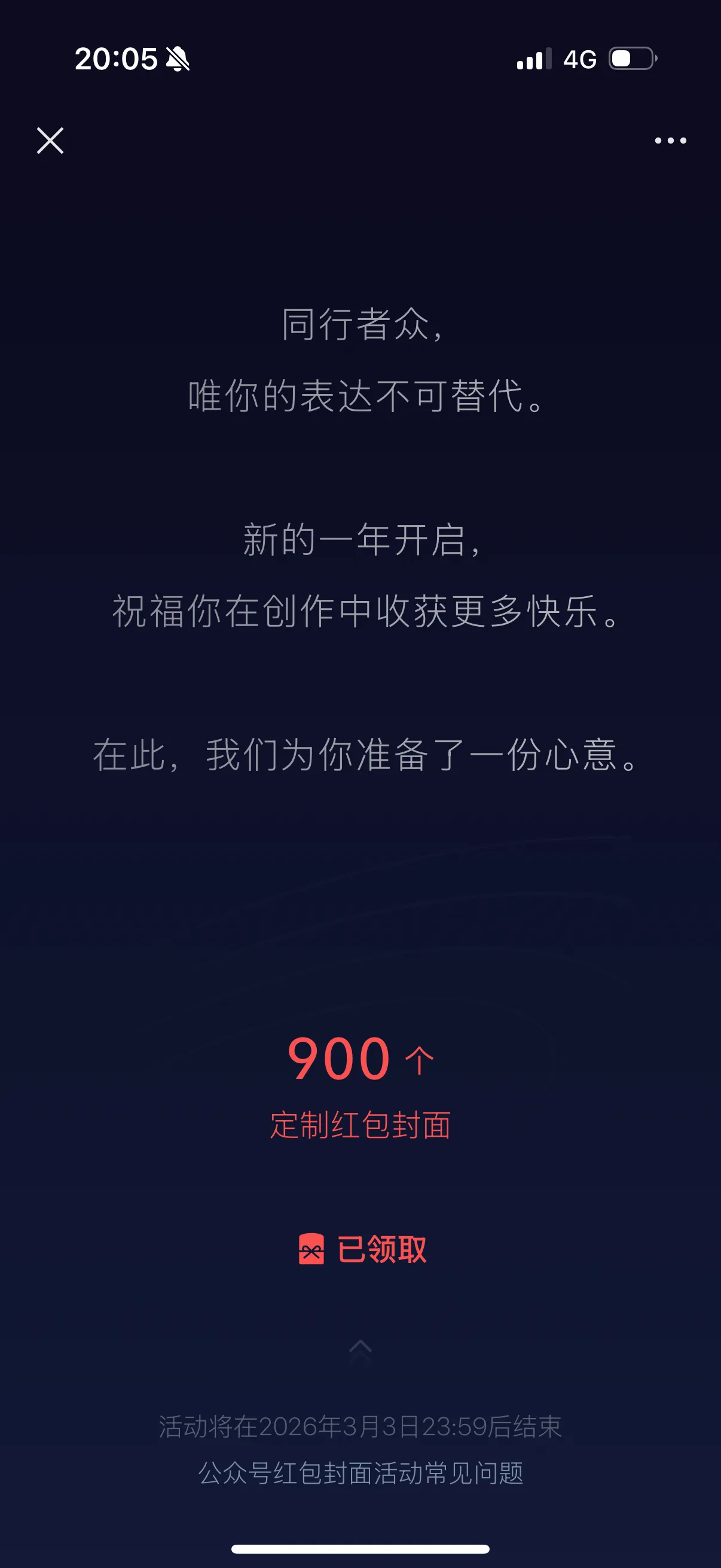 我的 2025 年公众号总结